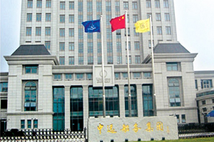 中远船务工程集团