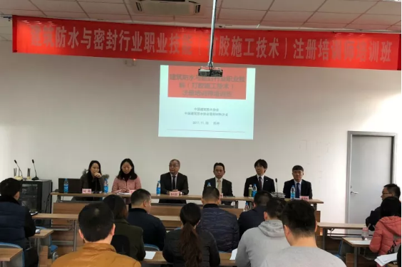 建筑防水行业技能培训（打胶施工） 苏州开班